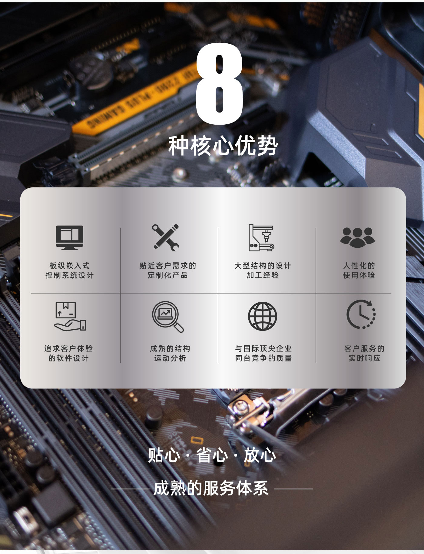 六自由度运动平台核心优势.jpg