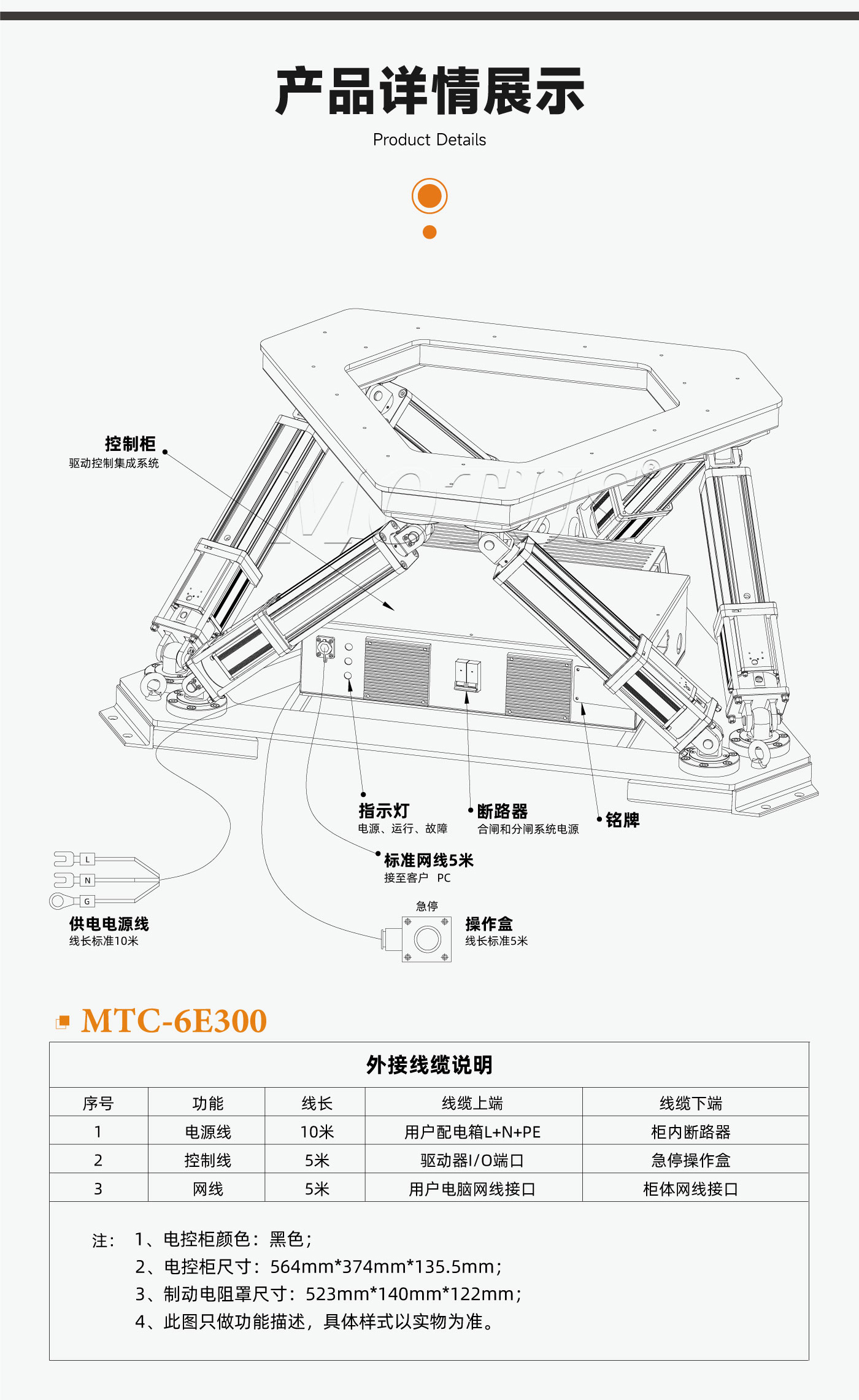 六自由度平台产品图片