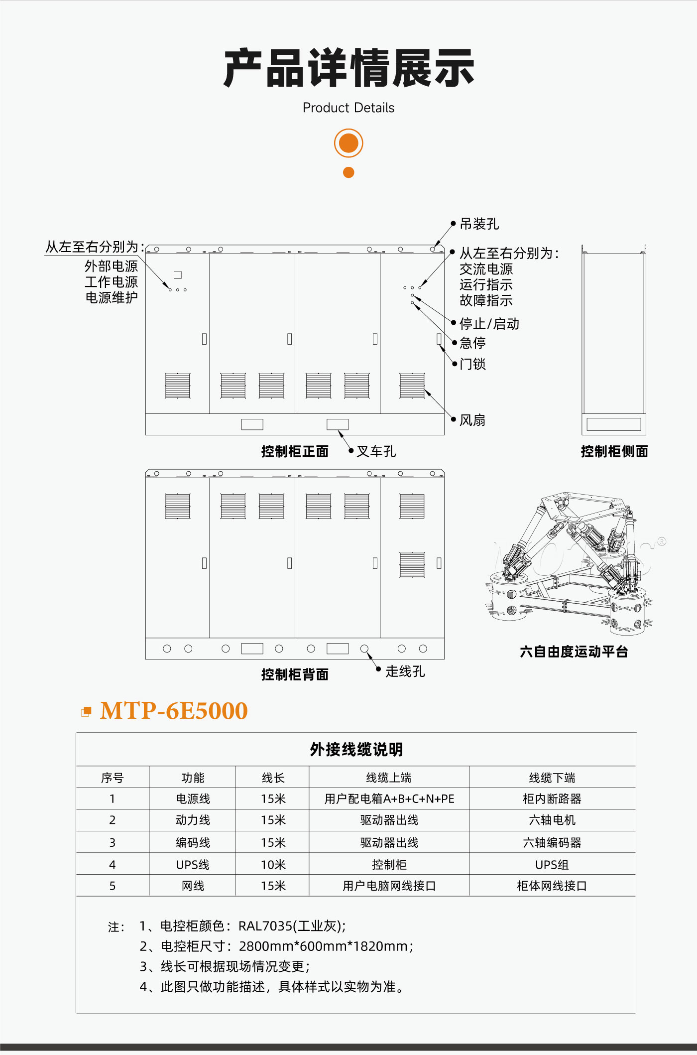 六自由度平台产品图片.jpg