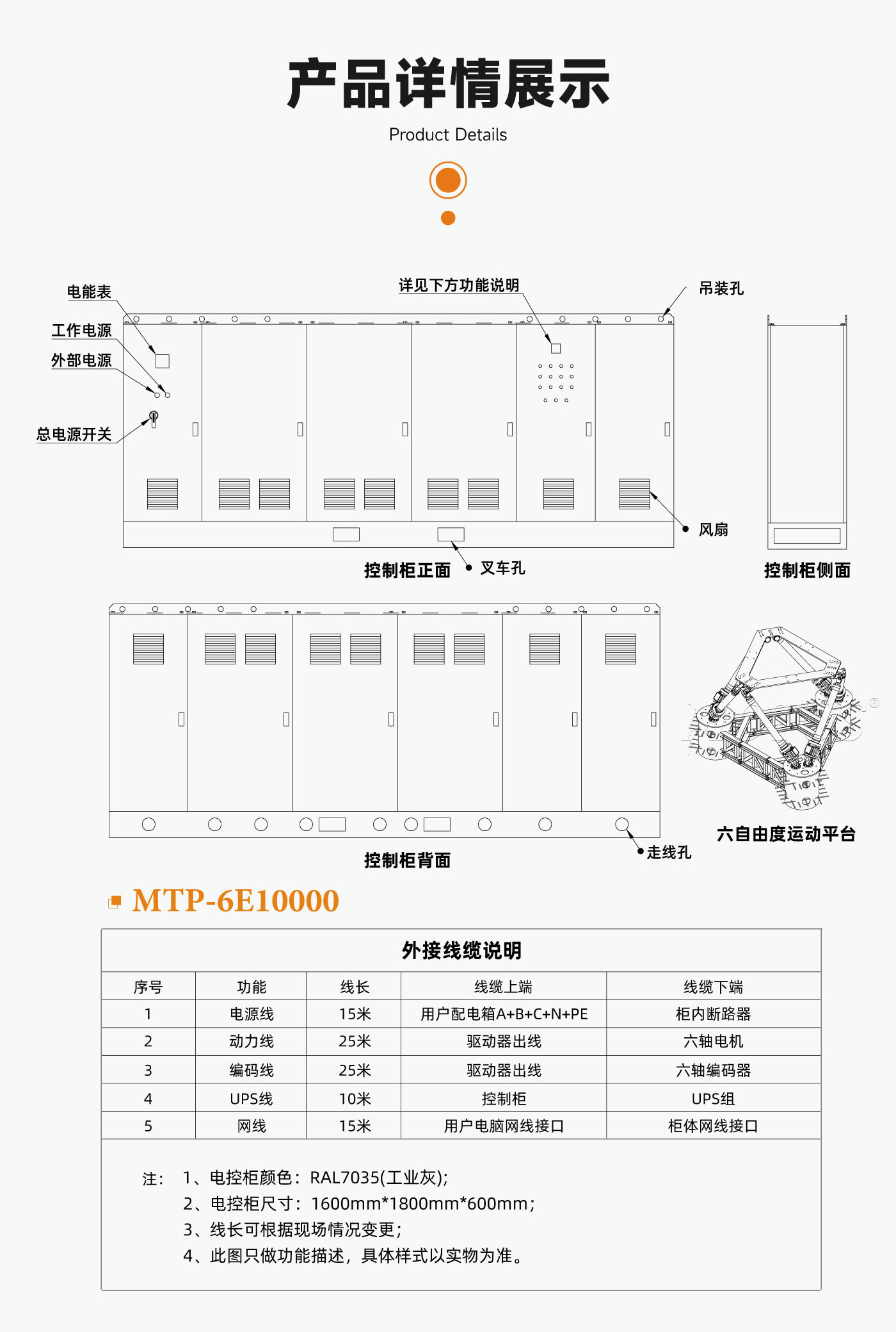六自由度平台产品图片.jpg