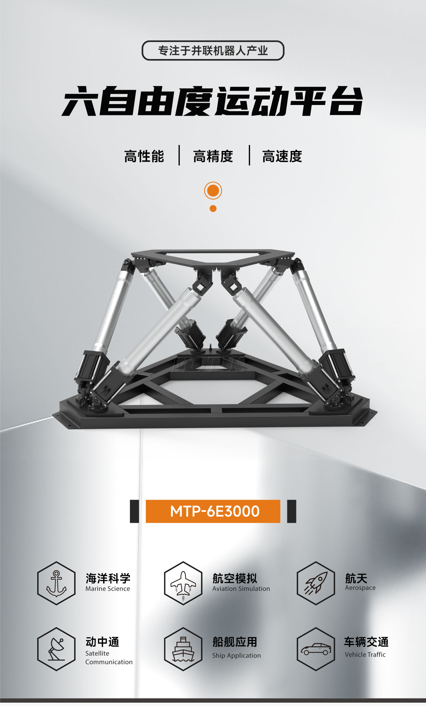 官网详情页-3000kg_01.png