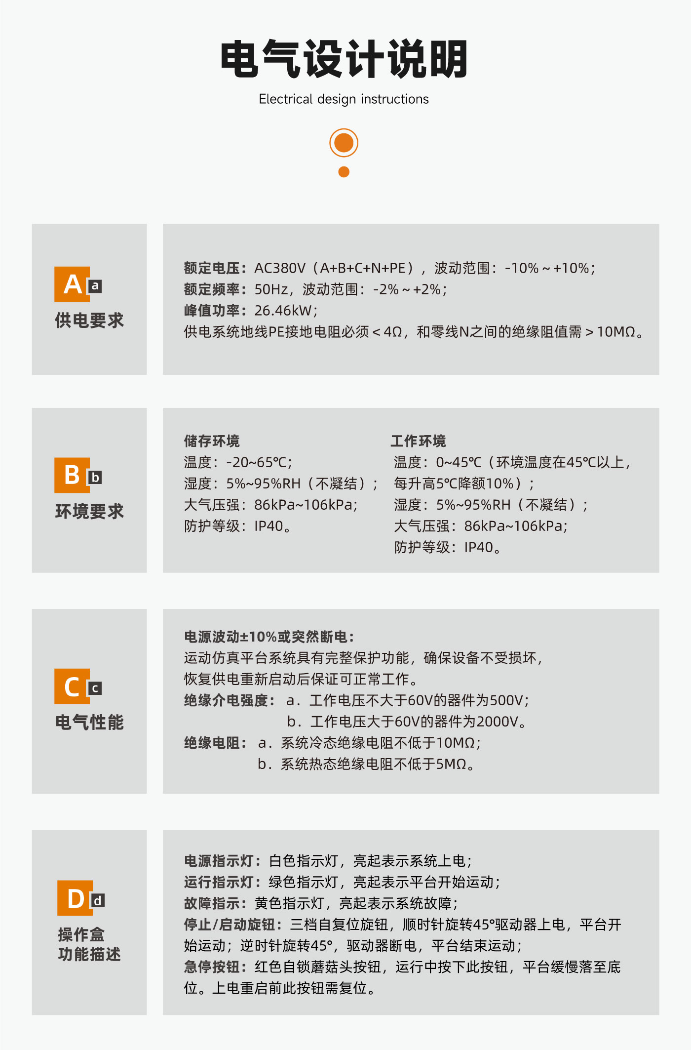 官网详情页-3000kg_04.png