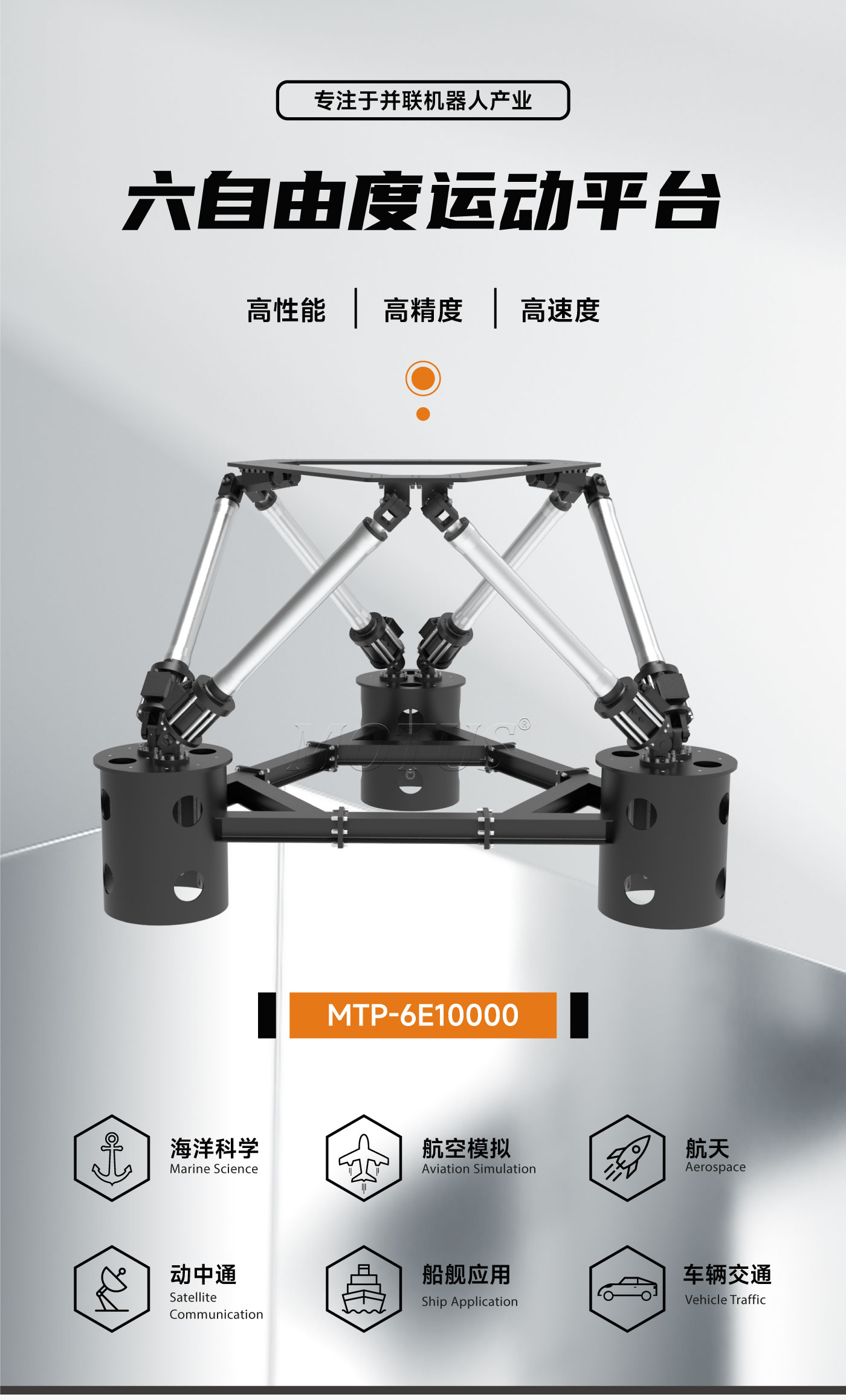 官网详情页-10000kg_01.jpg