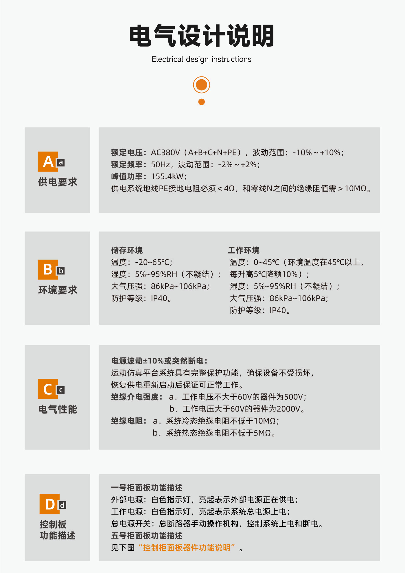 官网详情页-10000kg_04.jpg